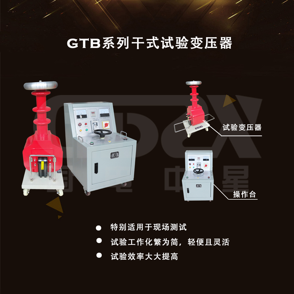 干式試驗(yàn)變壓器產(chǎn)品組成（操作臺）.jpg